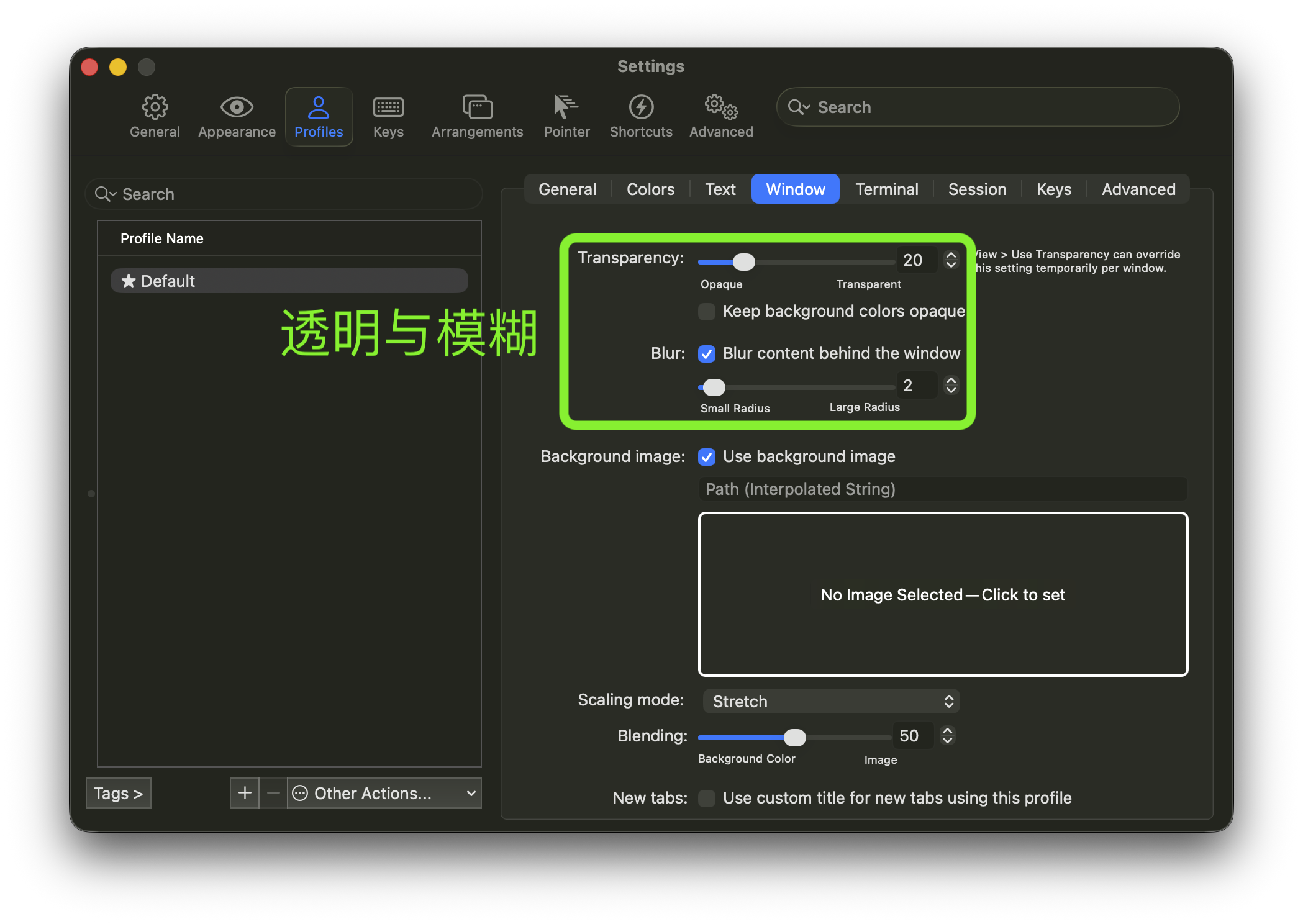 设置透明度和模糊